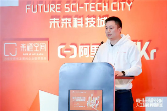 AI企业CEO齐聚杭州，助力杭州未来科技城打造人工智能产业集群