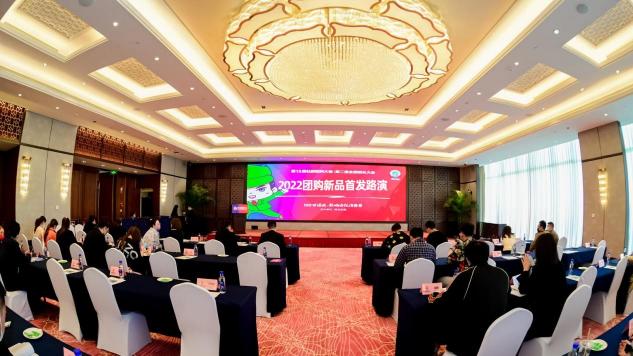 2022杭州团长大会将有一批团购爆款新品首发