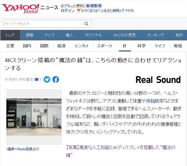 这家刚推出产品1年多的公司，竟能在权威榜单与苹果华为小米齐名