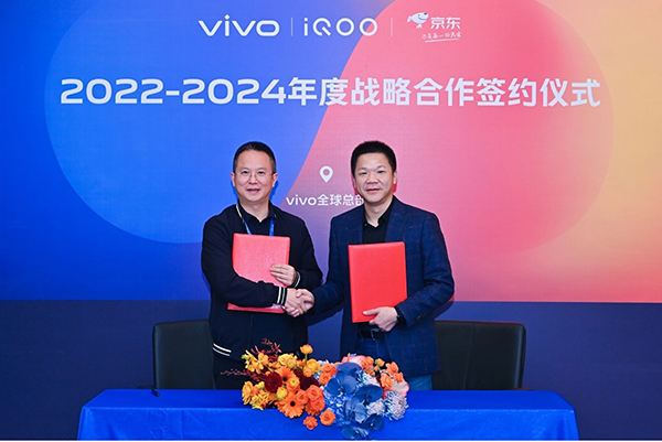 京东与vivo签署战略合作协议 共同满足消费者手机焕新需求