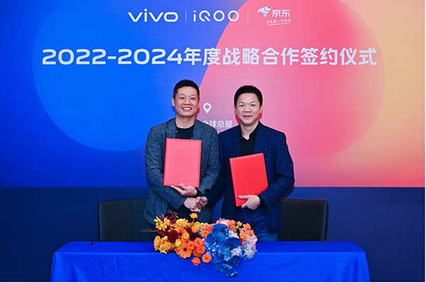 聚焦手机生态 京东与vivo、iQOO签署战略合作协议