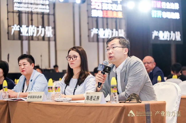 为资本与酒业融合发展搭平台，2021酒业创新与投资大会举办