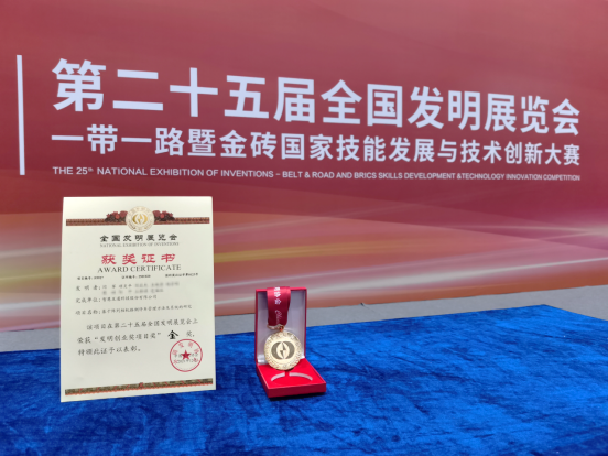 智慧互通(爱泊车)荣获中国发明协会“发明创业奖项目奖”金奖 以AI驱动智慧交通发展