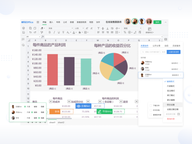 【这是一篇团队协作办公的功能帖】盘点畅写文档协作平台的功能优势