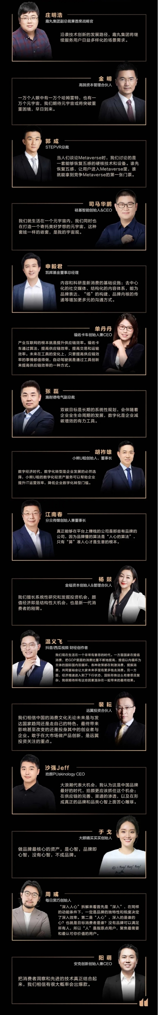 时代激流中，硬核会是企业的唯一出路吗？｜WISE2021新经济之王峰会圆满落幕