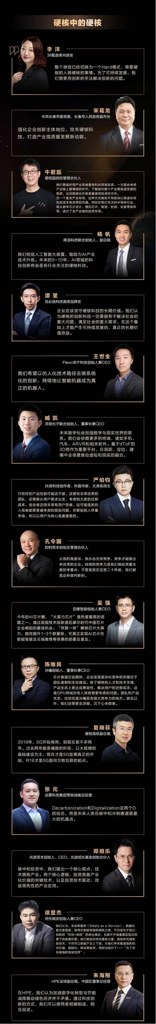 时代激流中，硬核会是企业的唯一出路吗？｜WISE2021新经济之王峰会圆满落幕