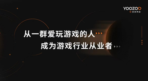 游族网络CEO陈芳：时代赋能游戏产业，游戏助推时代文化