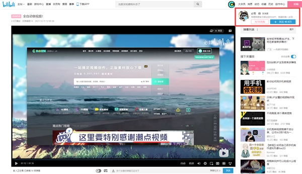 潮点视频加速推进版权视频素材授权清晰化进程
