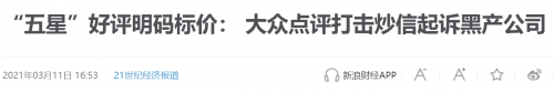 盘点：2021年业务安全领域十二大事件