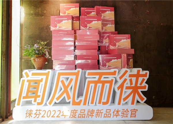 徕芬首届粉丝直面会好戏连连，与时代同频，与用户同心