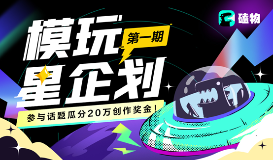 模玩专业社区磕物App正式上线，瞄准潮玩细分领域百亿元新市场