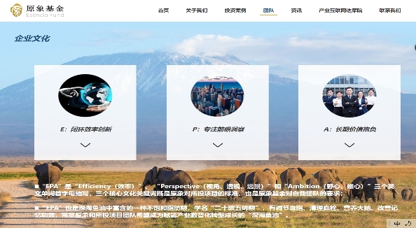 创投老兵新传，原象基金欲做中国产业数智化“深海鱼油”