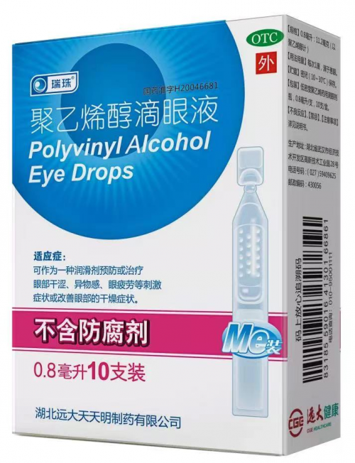 瑞珠®:打造不含防腐剂滴眼液 硬核实力受行业认证