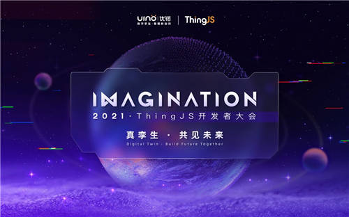 让物联网3D开发再无门槛！ThingJS提供开发数字孪生所需一切