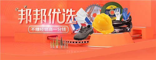 工邦邦：新品千千万，工业品经销商该怎么选品？