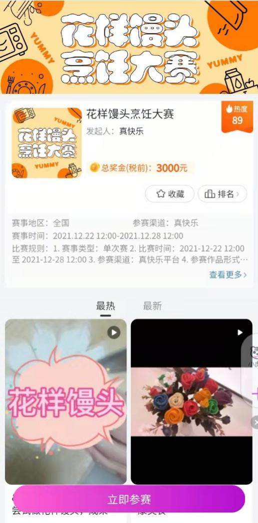 吃货带你解锁“火锅底料的N种吃法” “真快乐”百场创意赛嗨购嘉年华真值了