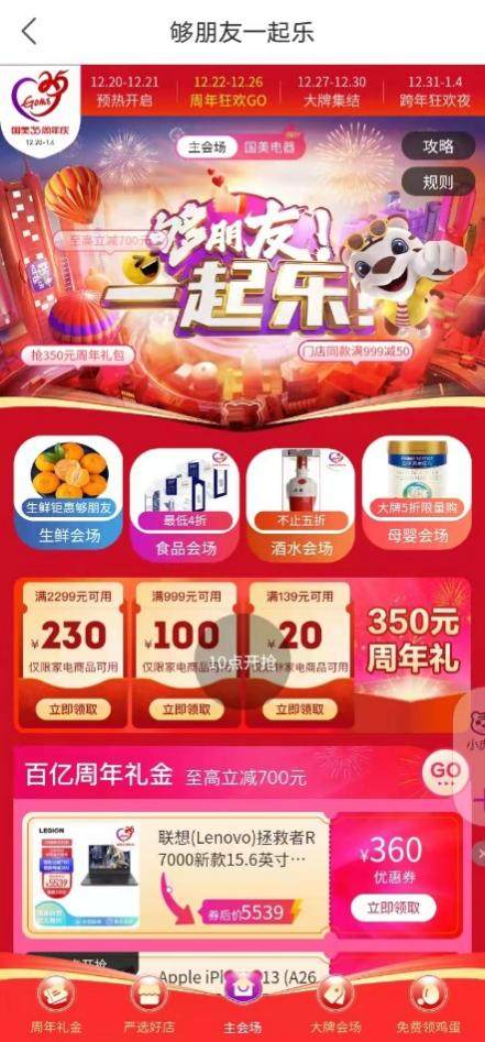 吃货带你解锁“火锅底料的N种吃法” “真快乐”百场创意赛嗨购嘉年华真值了