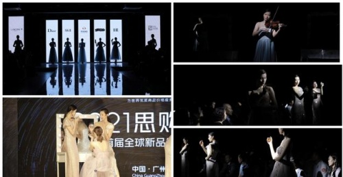 重新定义中国制造，承泽集团（筹）思购臻选2021全球新品发布会圆满举办