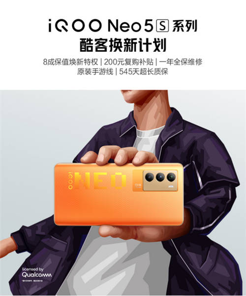 iQOO Neo双星登场！不止半年延保，京东双旦品牌日更享重磅权益