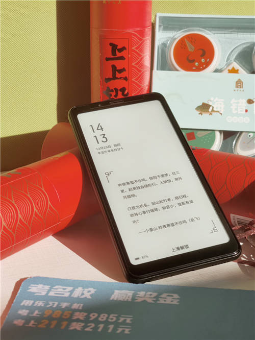 快过年了，送什么礼物给孩子？我选乐习学习手机