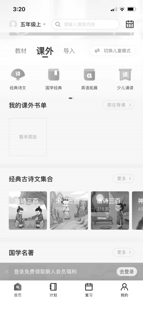 快过年了，送什么礼物给孩子？我选乐习学习手机