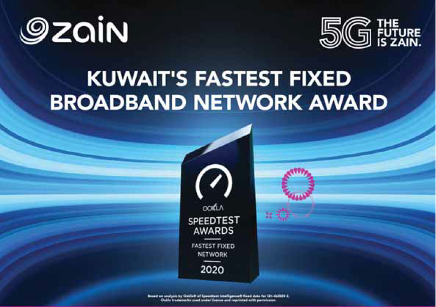 科威特Zain通过5G网络提供宽带业务，获Ookla“科威特最快固定宽带网络”奖