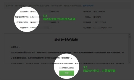 微信支付服务商是什么？想要成为微信服务商代理该怎么做？