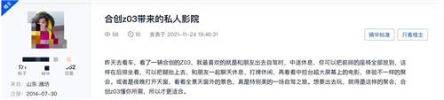 让生活变得更精彩的秘诀？合创Z03车主有话说