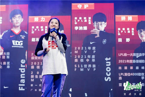 Yiyouth“2021 支点大会”：撑住你，也撬动点什么！