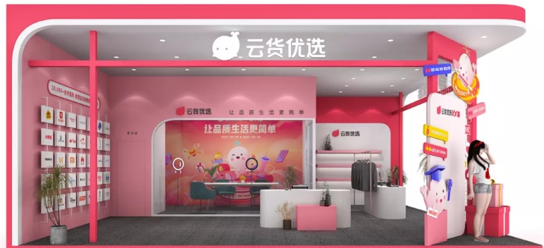 云货优选向全球宣传推介品质广货、品牌好货