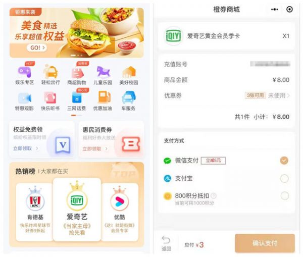 新版块、新功能，小橙生活场景化服务新趋势