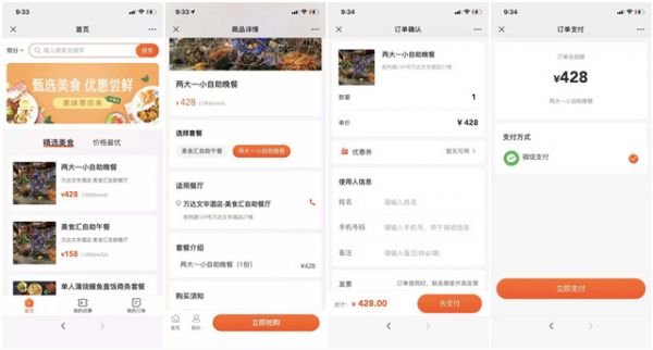 新版块、新功能，小橙生活场景化服务新趋势