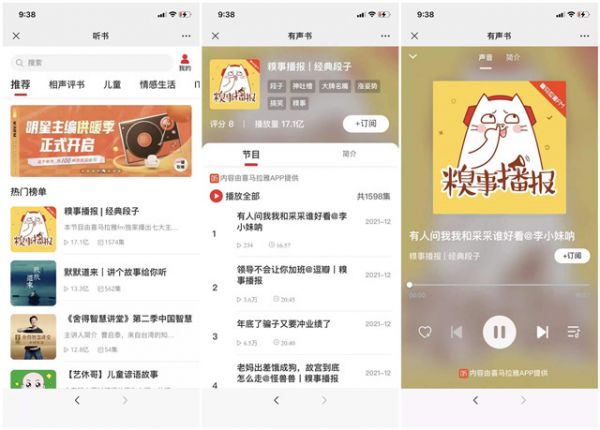新版块、新功能，小橙生活场景化服务新趋势