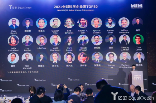元知智能研究院院长崔兴龙获选 “WIA 2021全球科学企业家TOP30”