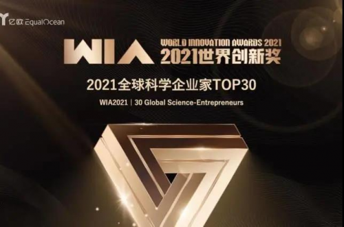 元知智能研究院院长崔兴龙获选 “WIA 2021全球科学企业家TOP30”