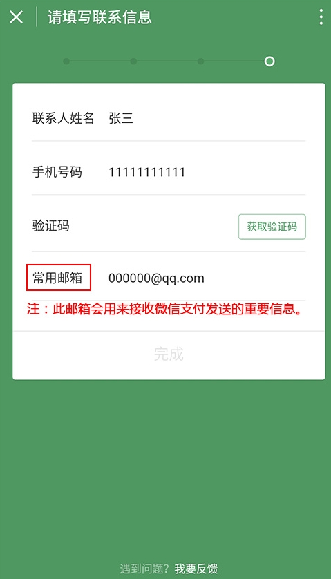 微信收款码怎么申请？如何才能实现支持信用卡付款？