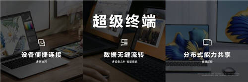 HUAWEI MateBook X Pro：华为智慧助手·今天让笔记本电脑无微不“智”