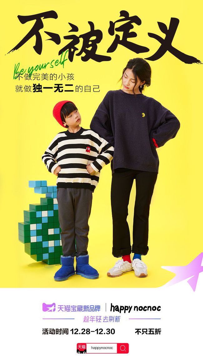 happy nocnoc敲开心深耕母婴赛道成就宝藏品牌 爆款层出不穷