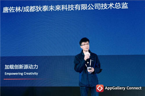 HUAWEI AppGallery Connect 研习社·Serverless 技术沙龙·成都站圆满落幕