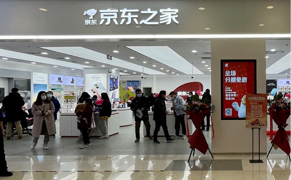 体验一站式购机服务 全国首家京东分期免息购机体验店在北京正式开业