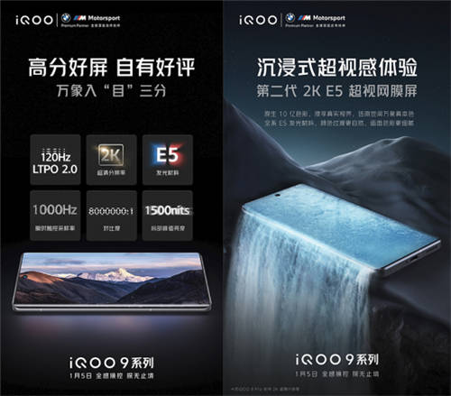 iQOO 9 Pro再次交出全能旗舰表现！性能、充电、屏幕全面提升