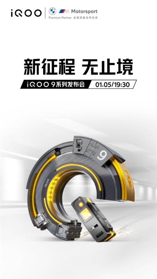 iQOO 9 Pro再次交出全能旗舰表现！性能、充电、屏幕全面提升