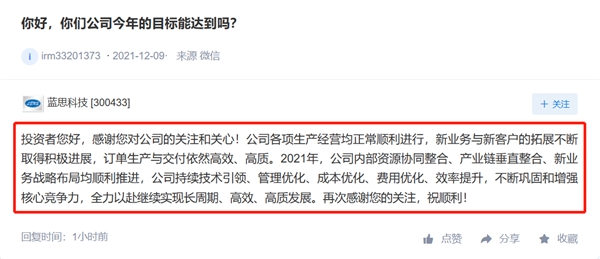 生产经营顺利推进！股价短期波动不改蓝思科技长期成长空间