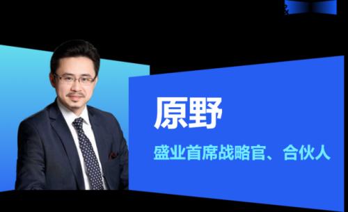 富途专访盛业原野：推动产业数字化变革，金融科技赋能中小微企业