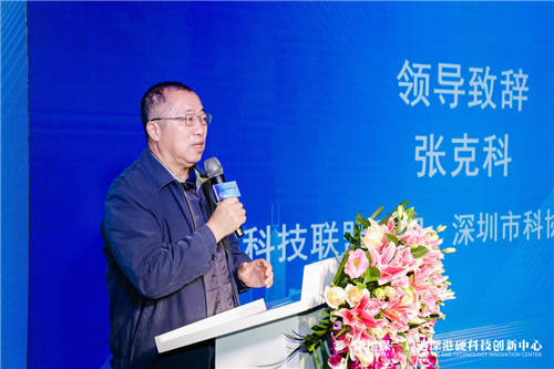 深福保启迪深港硬科技创新中心正式揭幕，助力深港创新生态