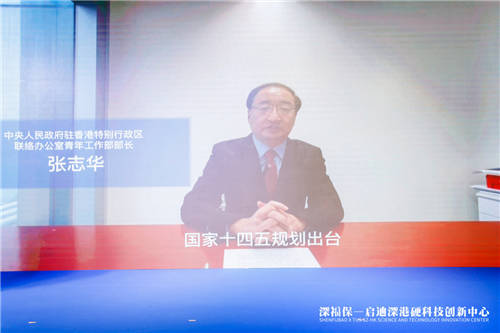 深福保启迪深港硬科技创新中心正式揭幕，助力深港创新生态