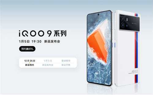 iQOO 9 Pro爆料总结：性能依旧拉满，配置全面提升