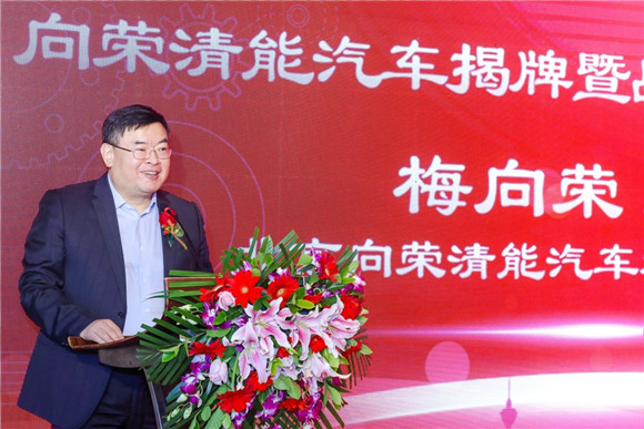 向荣清能汽车成立揭牌 100亿融资租赁支持氢能智联商用车发展