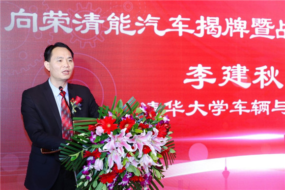 向荣清能汽车成立揭牌 100亿融资租赁支持氢能智联商用车发展