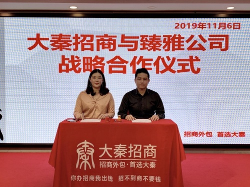 大秦招商成功举办多场招商会，成招商行业的领头羊